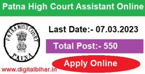 Patna High Court Assistant Apply Online 2023 Patna High Court New Vacancy 2023