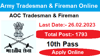Army Tradesman And Fireman Online Form 2023