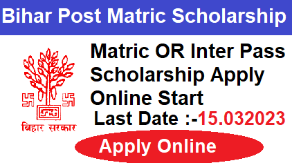 Bihar Post Matric Scholarship Online Form 2023