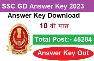 SSC GD Constable 2022 Answer Key Download