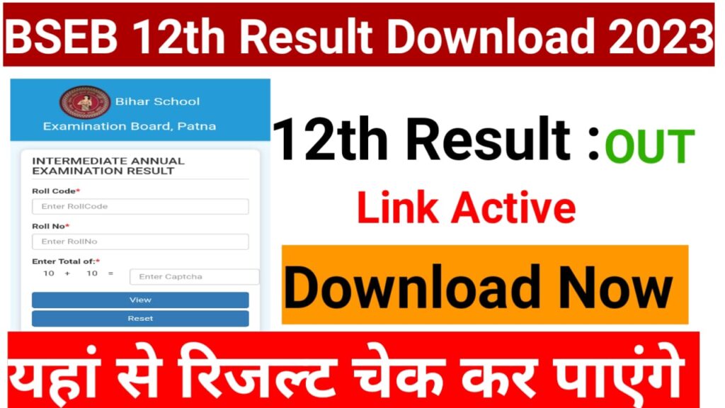 Bihar Board 12th Result 2023 How To Check For Inter Result