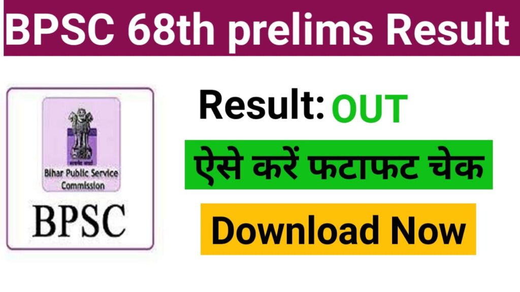 BPSC 68th Pre Exam Result 2023