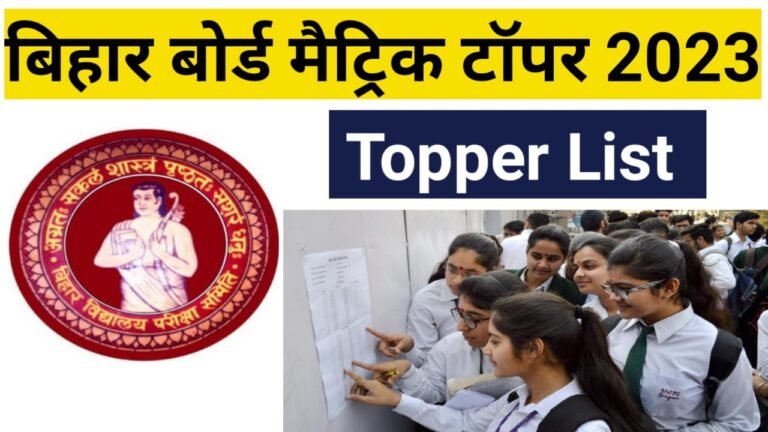Bihar Board 10th Topper List 2023 Bihar Board 10th Topper List