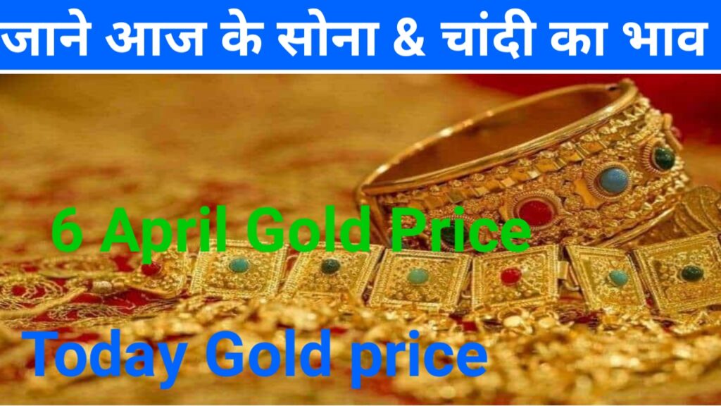 6 April Gold Price New