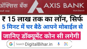 Axis Bank Se Loan Kaise Le In Hindi 