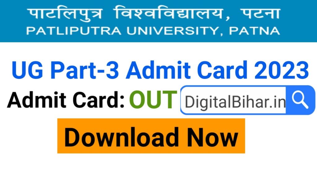 Patliputra University Part 3 Admit Card 2023