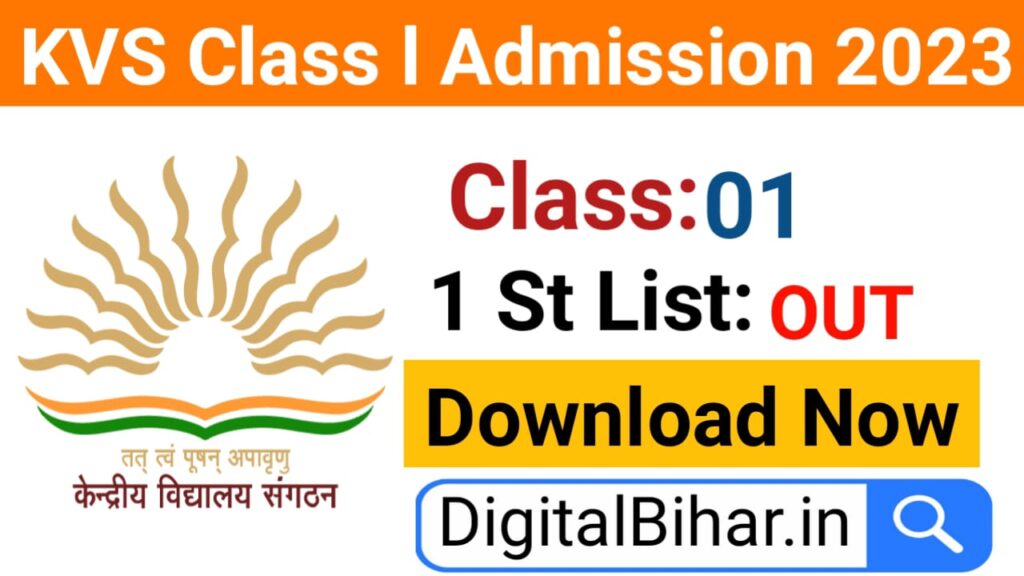 KVS Admission 1st List 2023