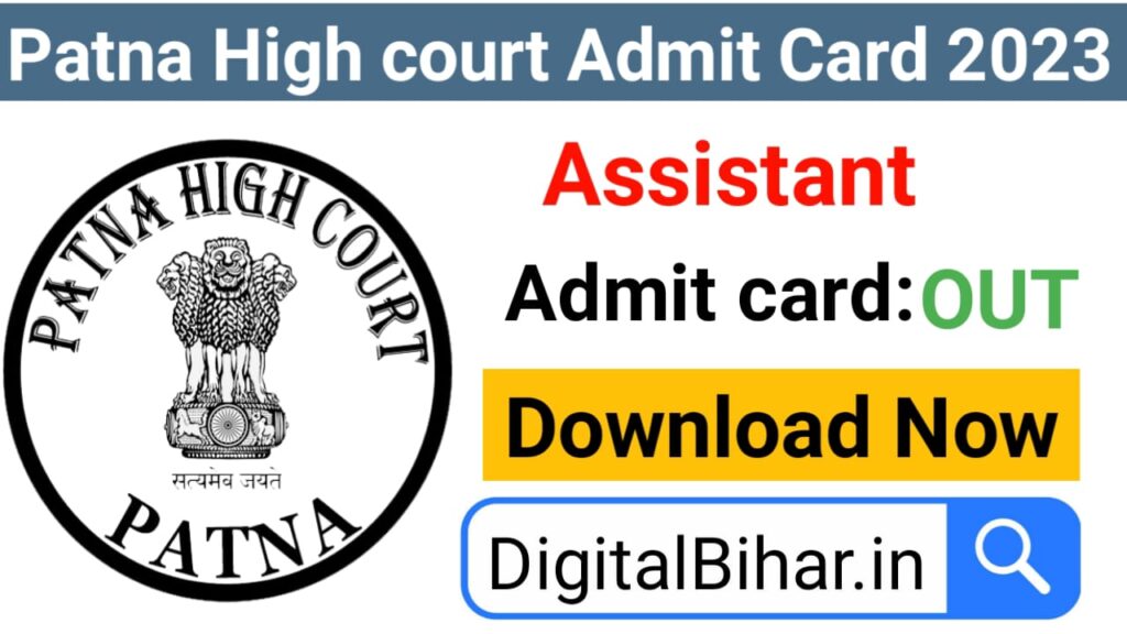 Patna High court Admit Card 2023