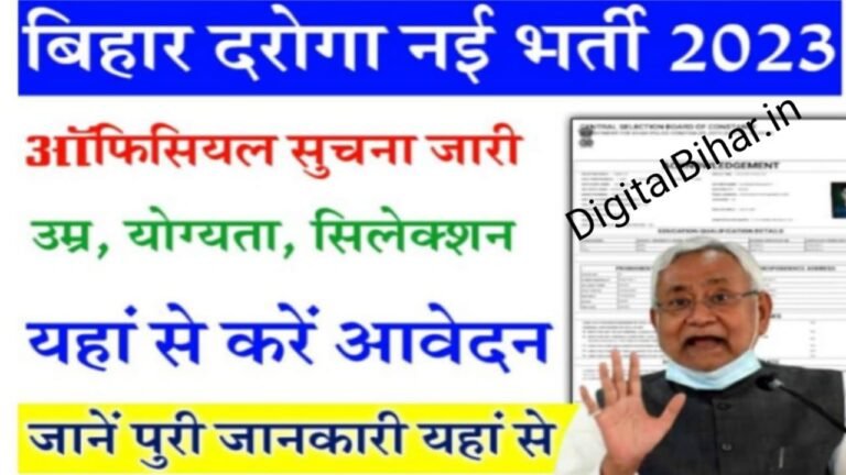 Bihar SI Daroga Recruitment Online Form 2023 WhatsApp Image 2023-05-03 at 18.36.06