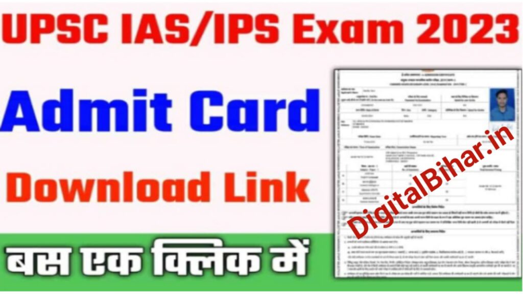 UPSC Prelims Admit Card 2023