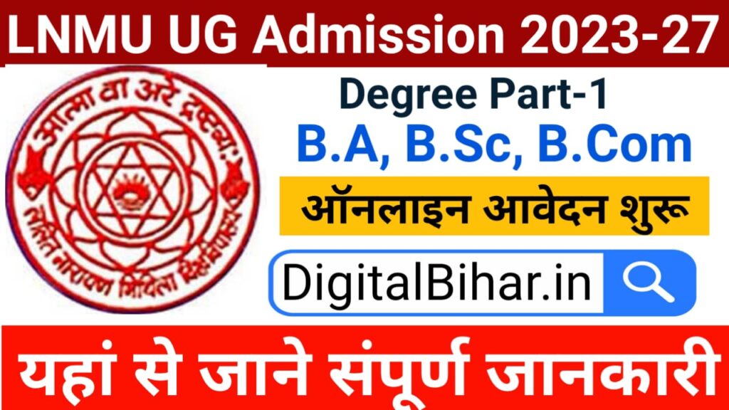 LNMU UG Admission 2023-27 Online Form