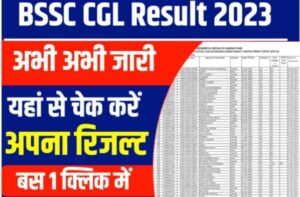 Bihar BSSC 3rd CGL Result 2023