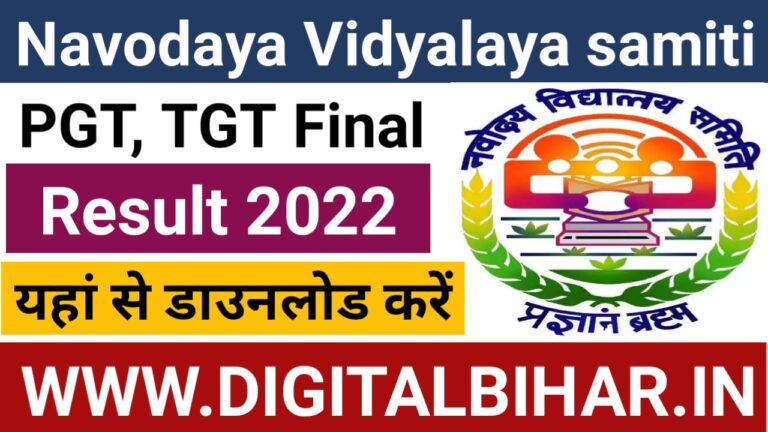 Navodaya Vidyalaya samiti PGT And TGT Final Result 2023