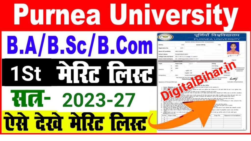 Purnea University UG 1St Merit List 2023