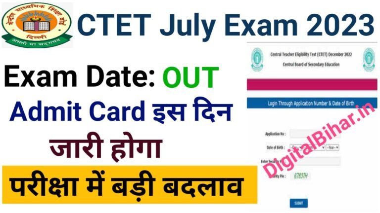CTET July Exam Date 2023 CTET July Exam Date 2023