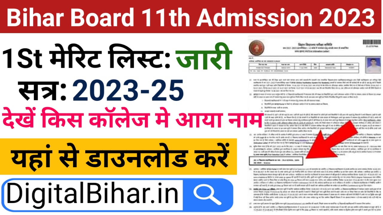 Bihar Board Inter Admission 1St Merit List 2023