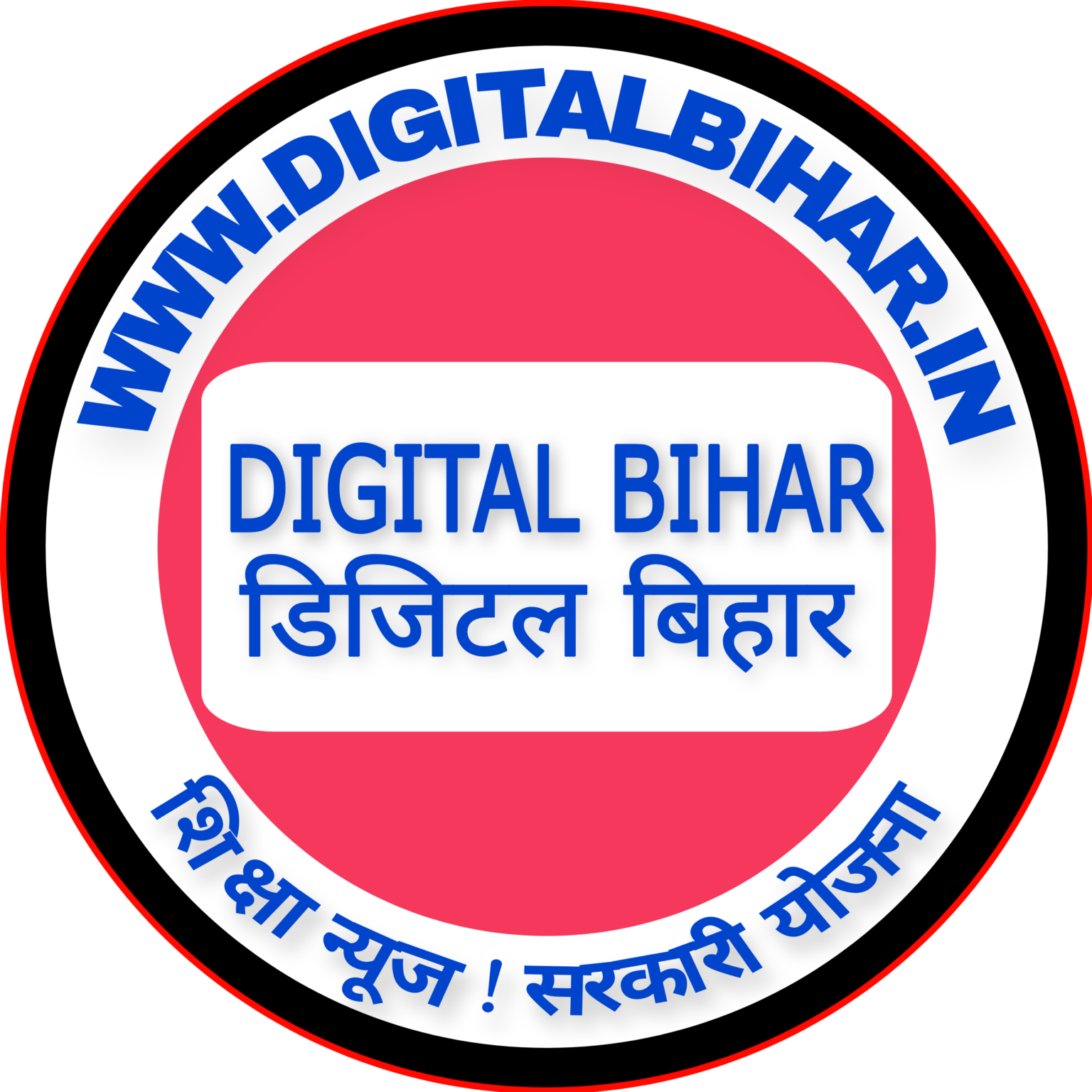 bihar-12th-pass-protsahan-yojana-online-2022-digital-bihar