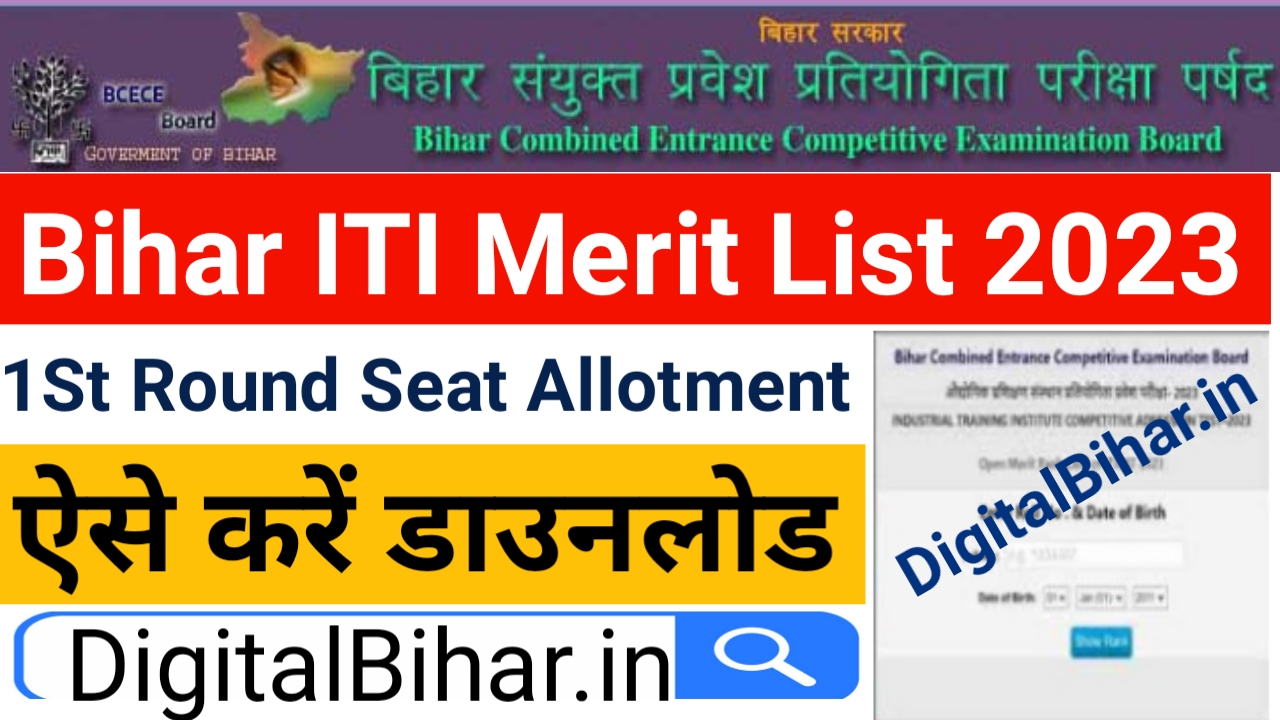 Bihar ITI 1St Round Allotment 2023
