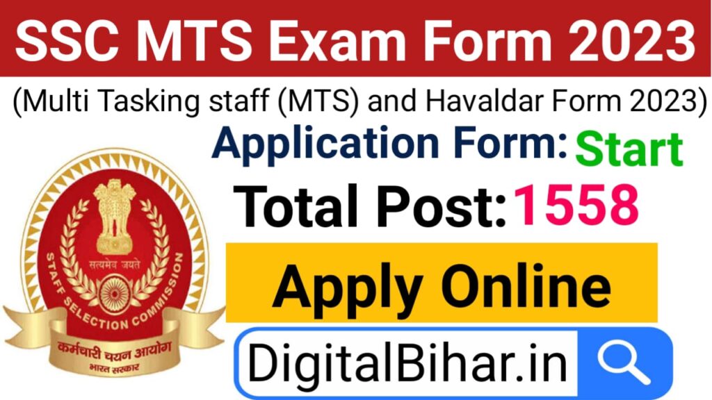 SSC MTS Exam Form 2023- ऑनलाइन शुरु