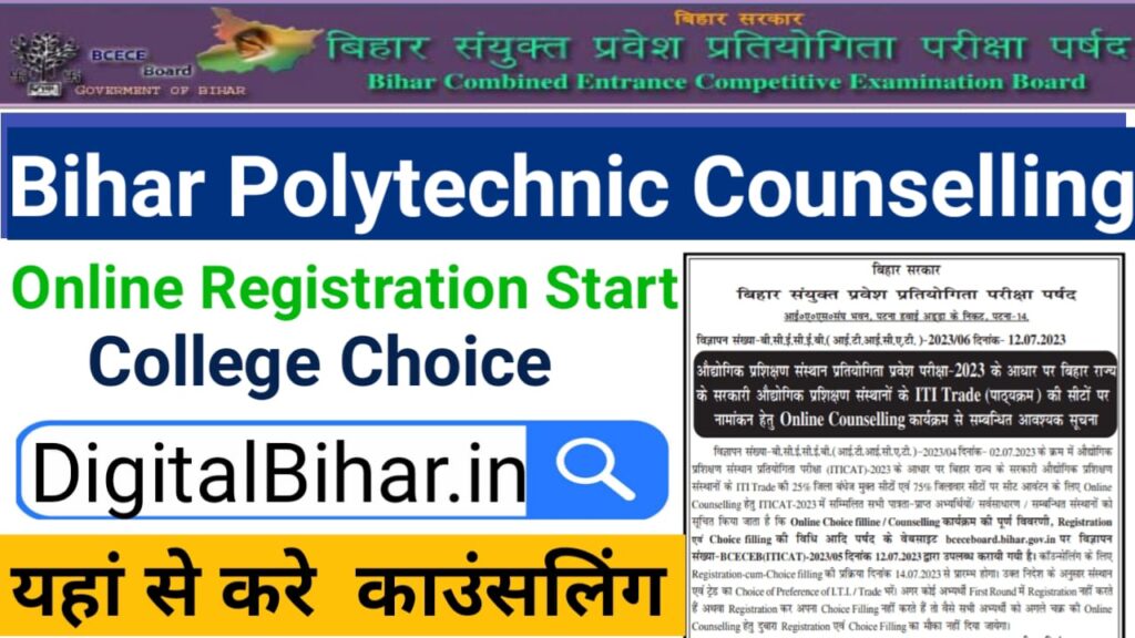 Bihar Polytechnic Counseling 2023