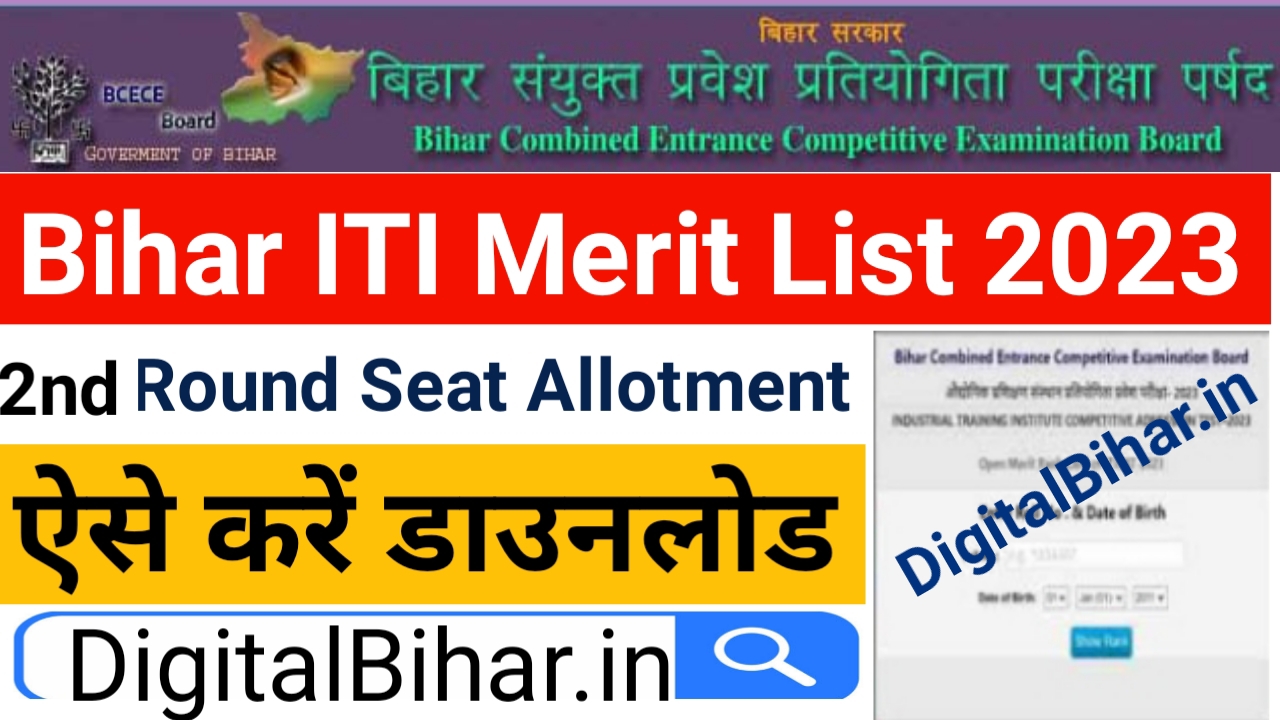 Bihar ITI 2nd Round Allotment 2023