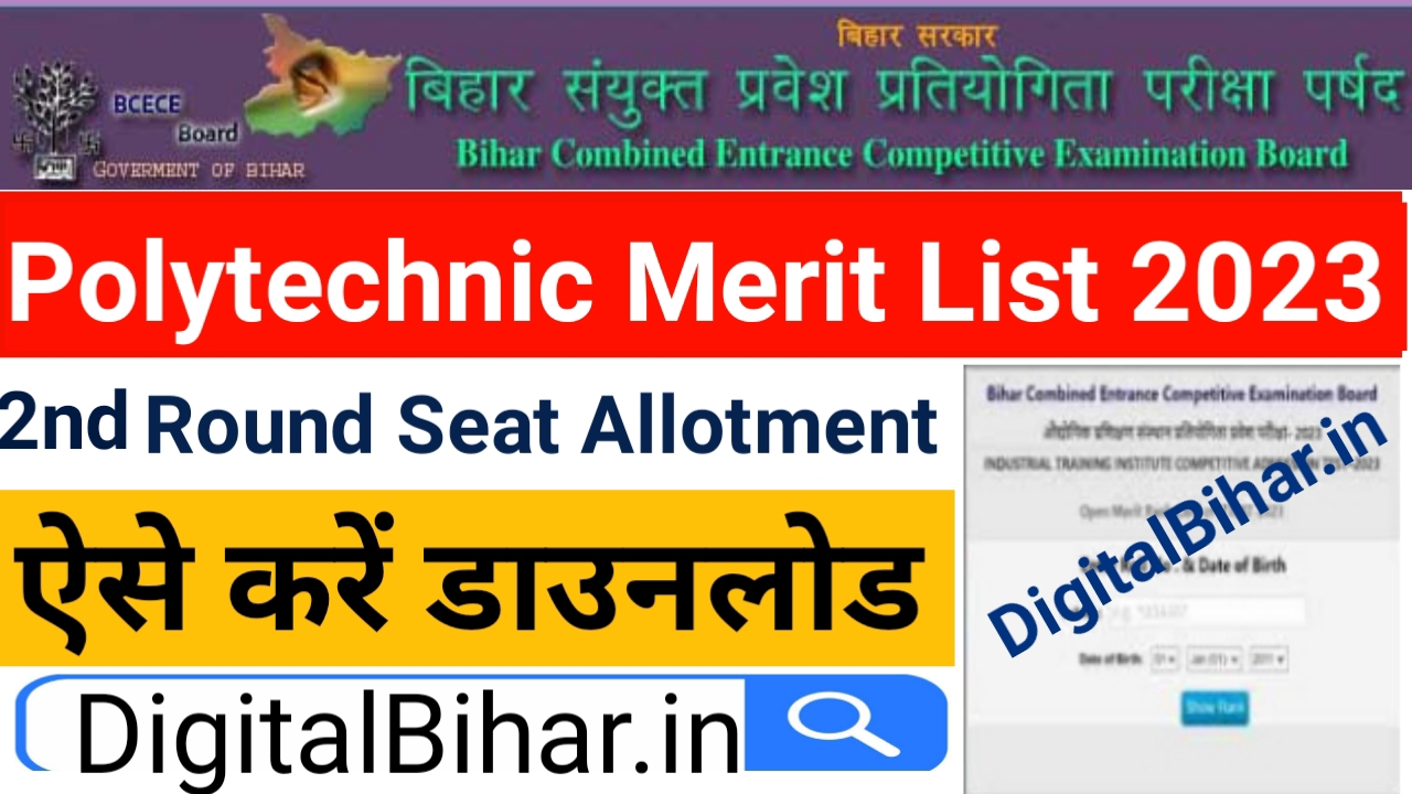 Bihar Polytechnic 2nd Round Seat Allotment 2023