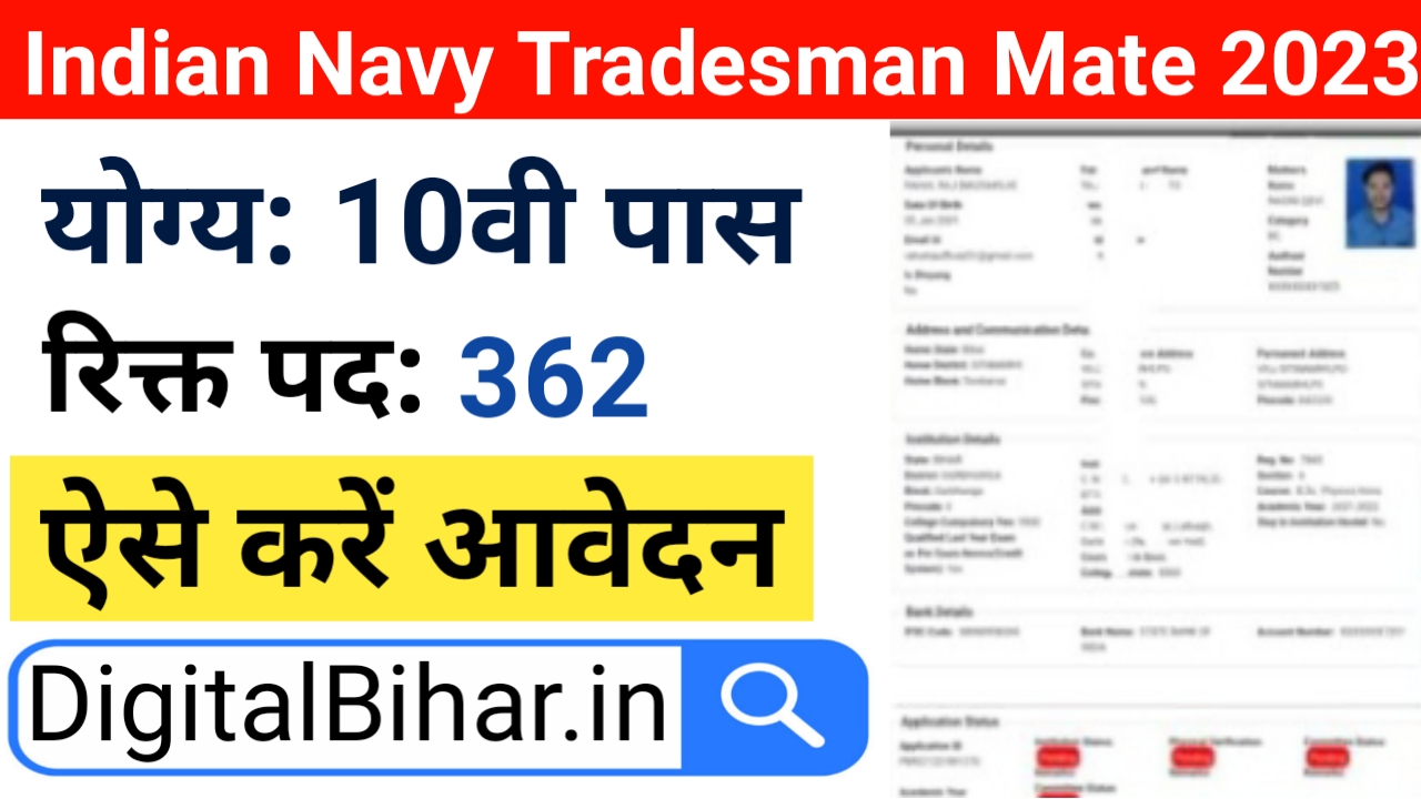 Indian Navy Tradesman Mate Online Form 2023
