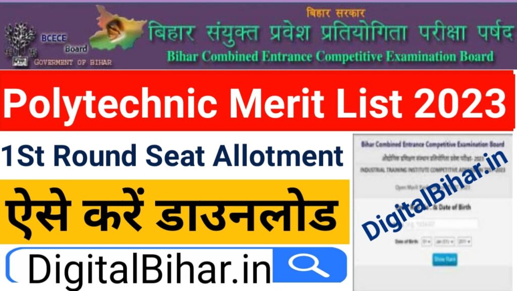 Bihar Polytechnic 1St Round Seat Allotment 2023