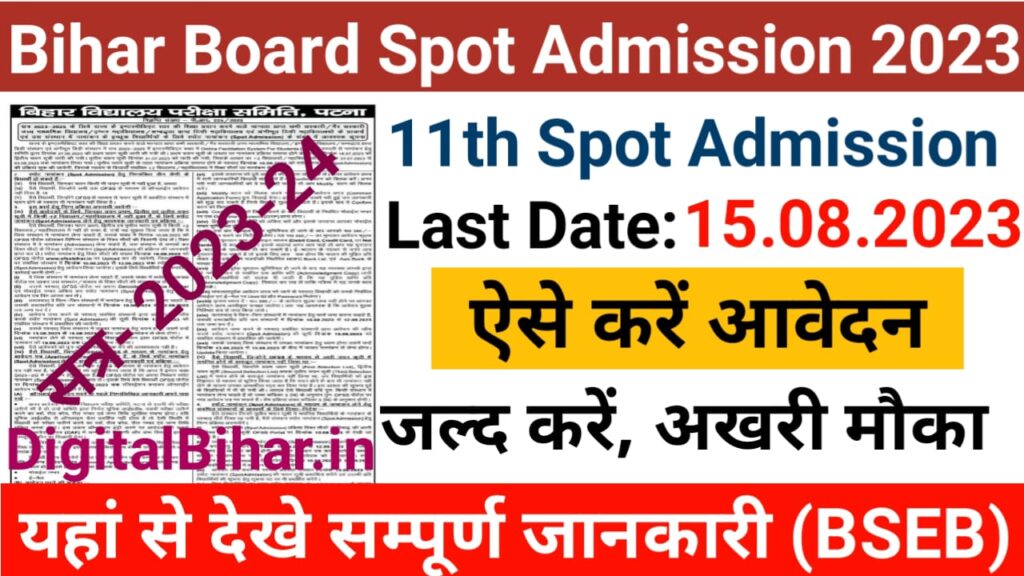 Bihar Board 11th Spot Admission 2023-25