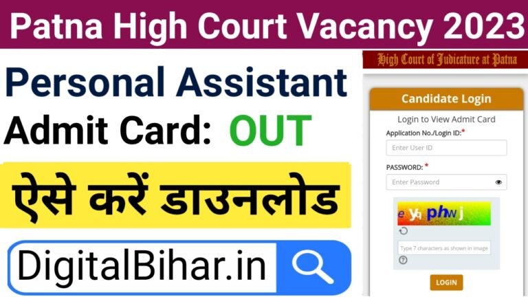 Patna High Court Personal Assistant Admit Card 2023- जारी Patna High Court Personal Assistant Admit Card 2023