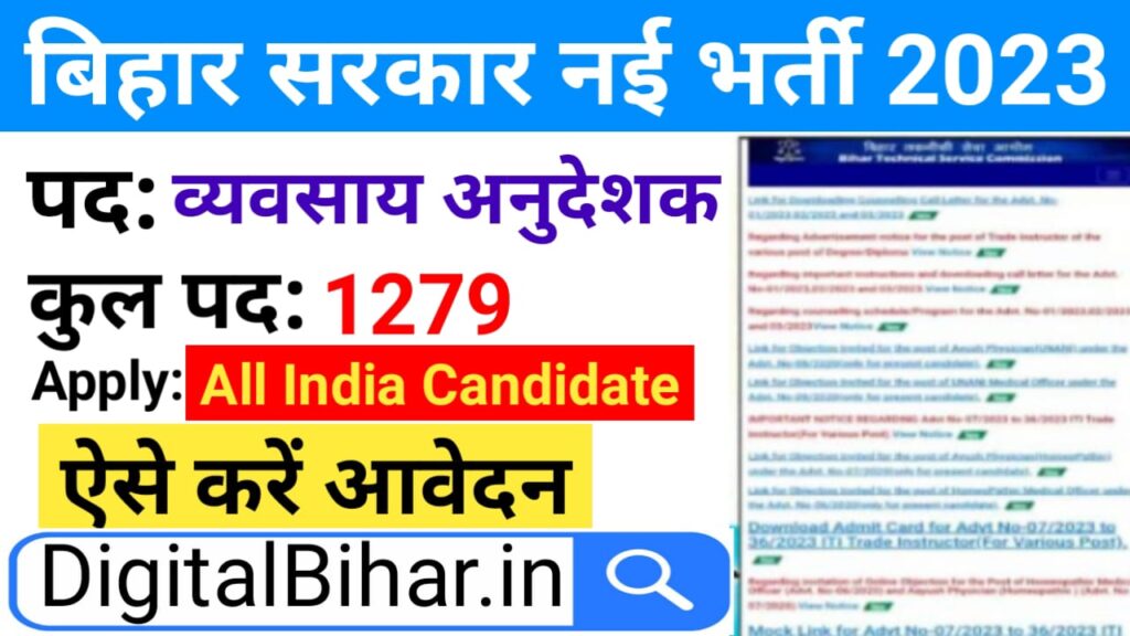 Bihar ITI Instructor Recruitment 2023