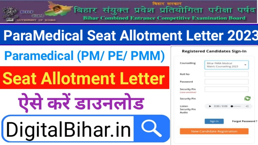Bihar Paramedical Seat Allotment Letter 2023