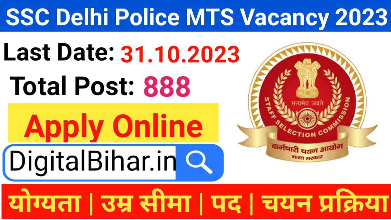 SSC Delhi Police MTS Civilian Recruitment 2023