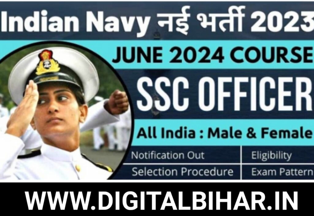 Indian Navy SSC Officer Recruitment 2023