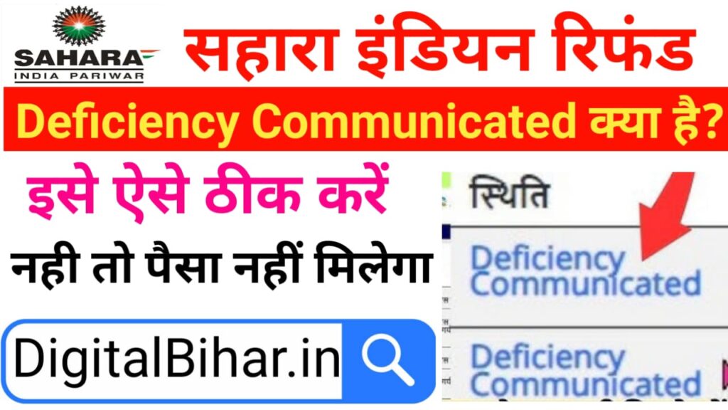 Sahara India Refund Deficiency Communicated