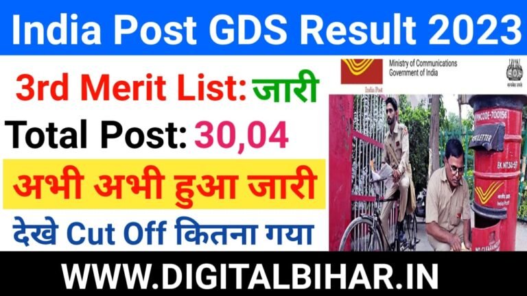 India Post GDS July 3rd Merit List 2023- जारी India Post GDS July 3rd Merit List 2023
