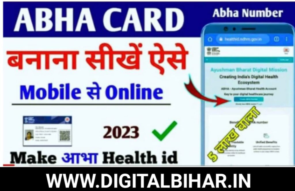 Digital Health Care Kaise Banae