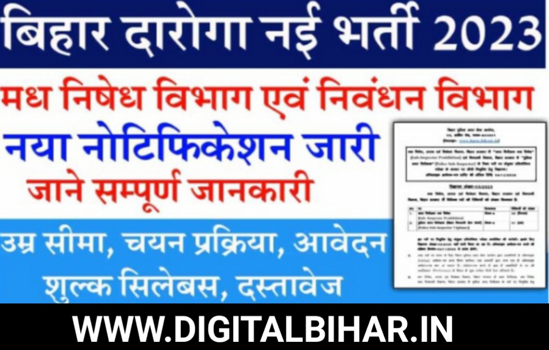 Bihar Sub Inspector SI Prohibition Recruitment 2023