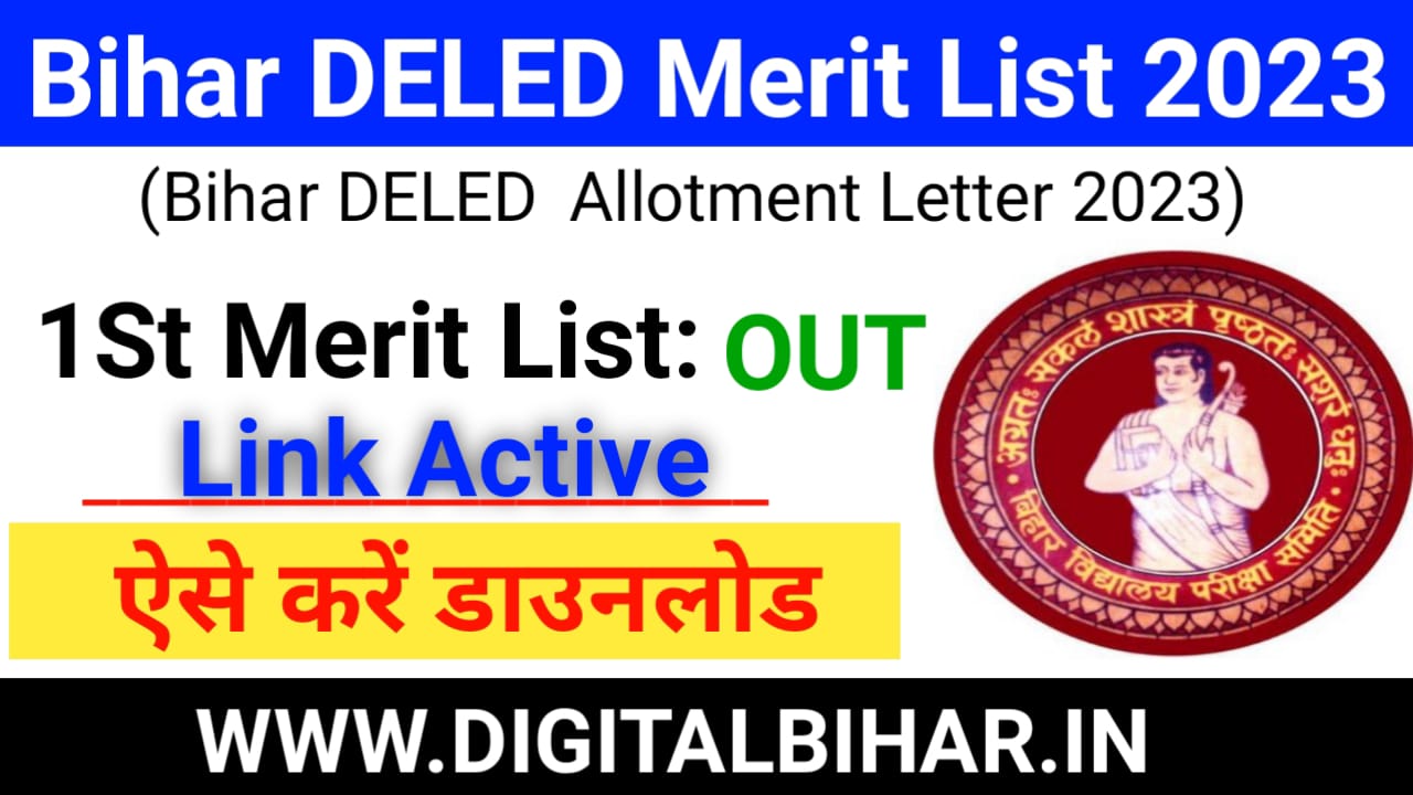 Bihar DELED 1St Merit List 2023