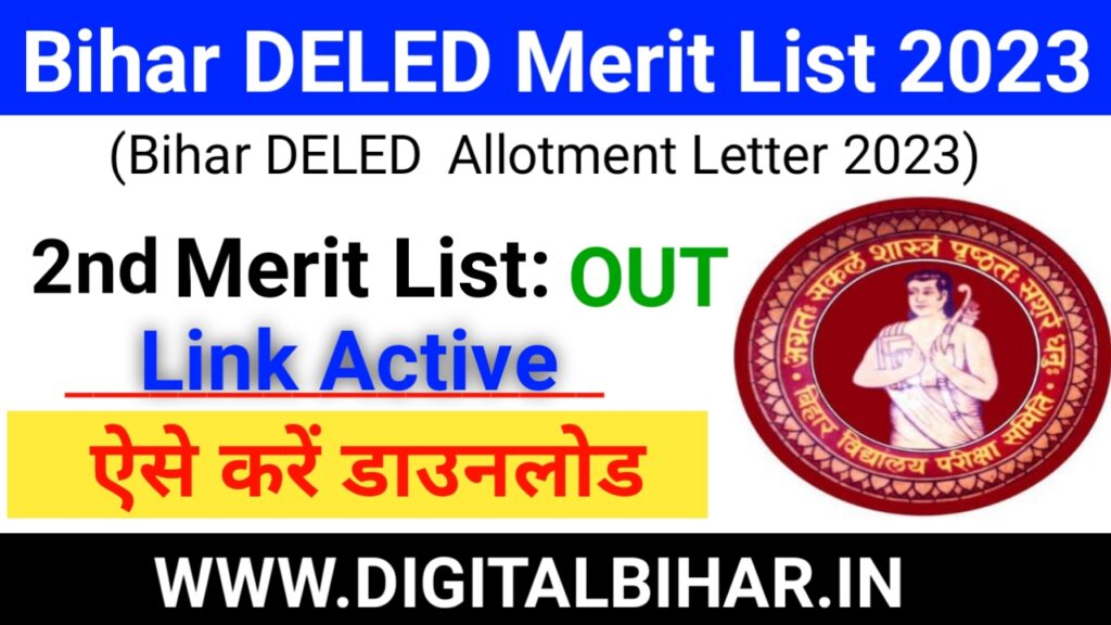 Bihar DELED 2nd Merit List 2023