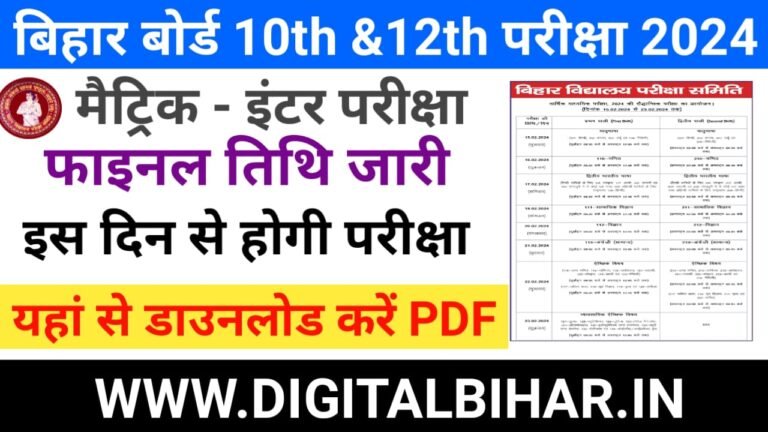 Bihar Board Matric Inter Exam Time Table 2024