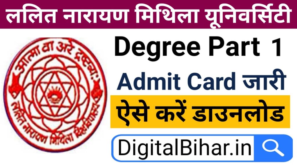 LNMU UG Part 1 Admit Card 2023