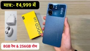 Poco C 65 5G Smart phone 8GB Raim And 256GB Storage 108MP Camera