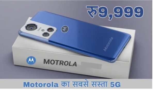 Motorola G54 5G Smart phone Price