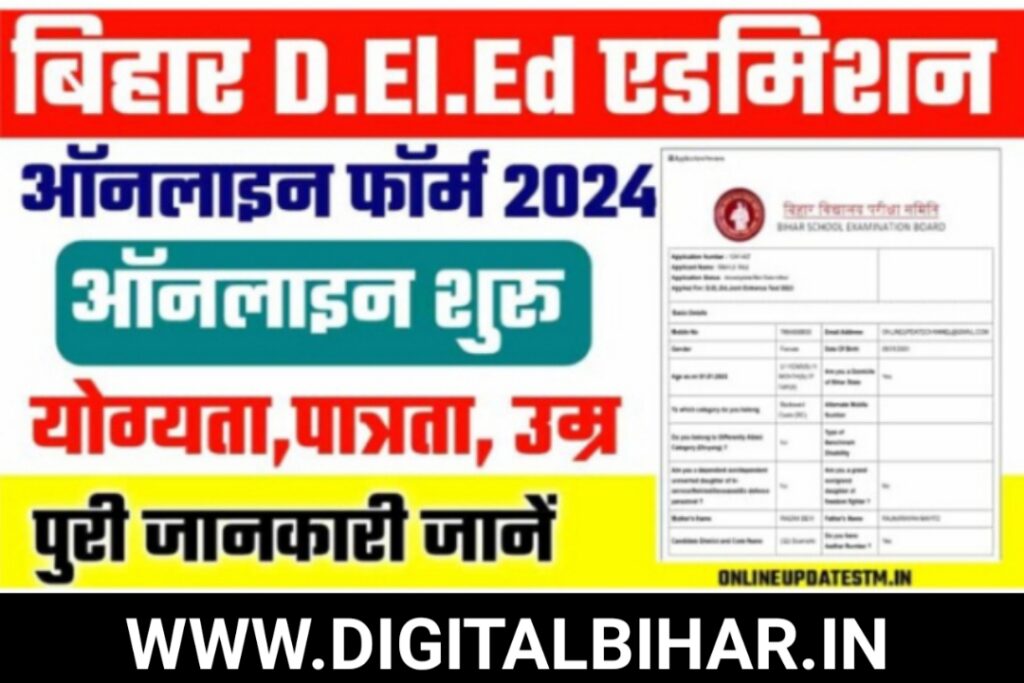 Bihar DELED Entrance Exam Form 2024