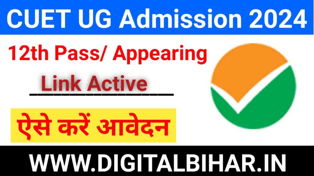 CUET UG 2024 Exam Form Apply Online