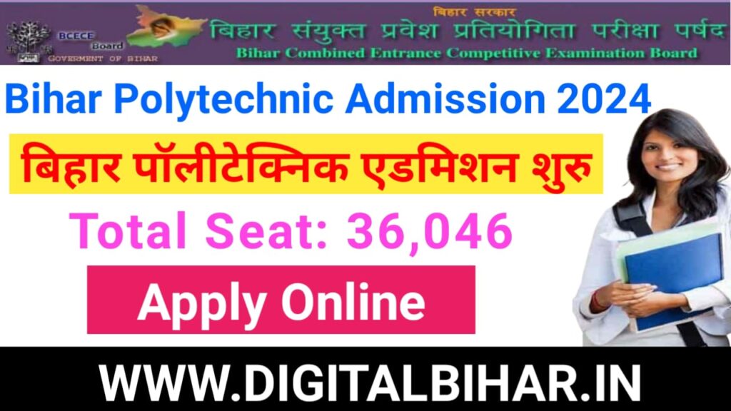 Bihar Polytechnic Admission 2024