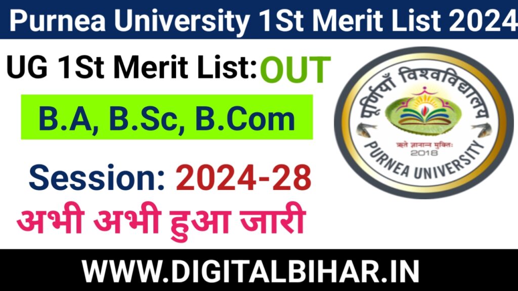 Purnea University UG 1St Merit List 2024