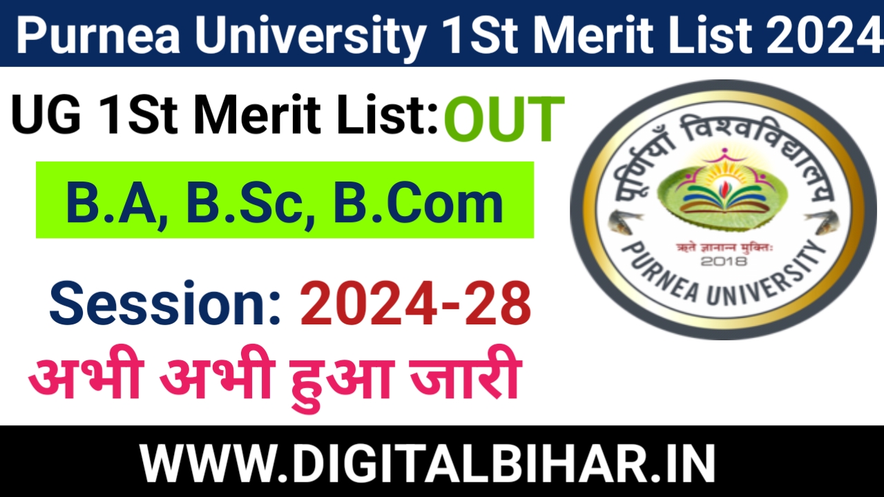 Purnea University UG 1St Merit List 2024