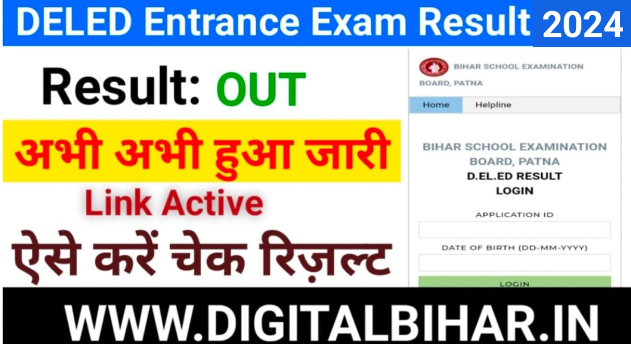 DELED Entrance Exam Result 2024